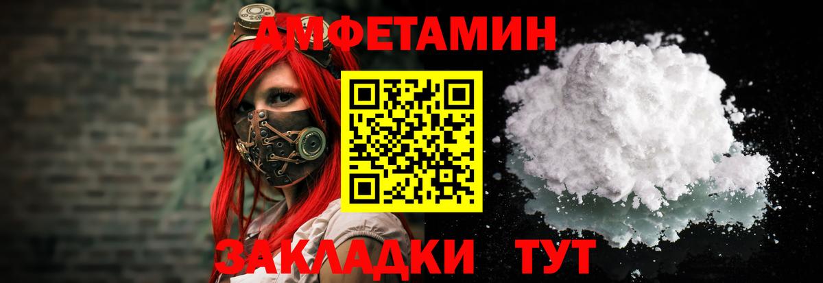 Мытищи  АМФЕТАМИН VHQ  АМФ  Вход с VPN 