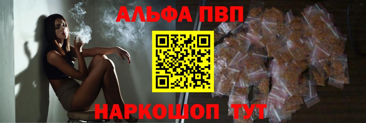 A PVP Соль Мытищи