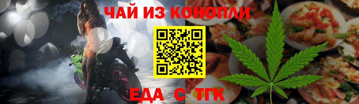 Печенье с ТГК марихуана  Вход с VPN  Мытищи 
