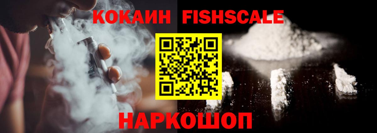 COCAIN VHQ Мытищи