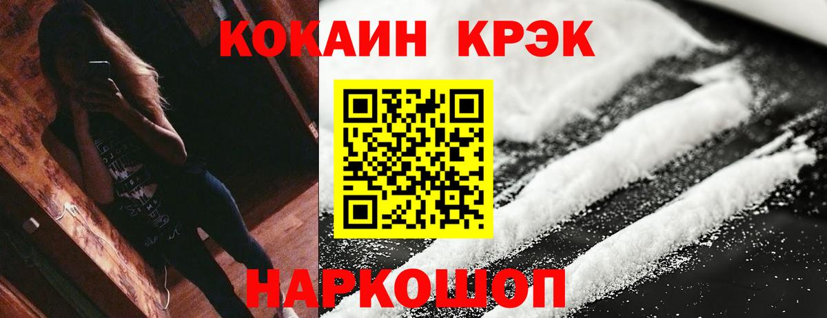 Мытищи  COCAIN Колумбийский  COCAIN VHQ  Вход с VPN 