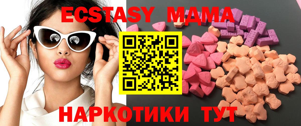 Ecstasy XTC  Экстази  Вход с VPN  Мытищи  ЭКСТАЗИ DUBAI 