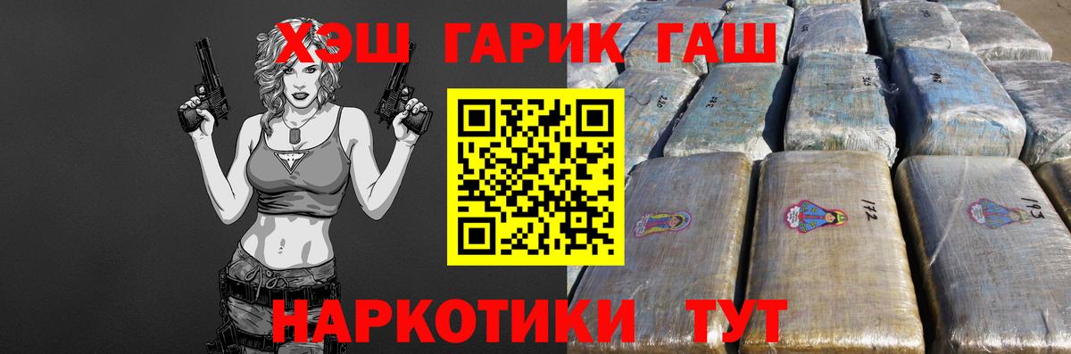 ГАШИШ гарик Мытищи