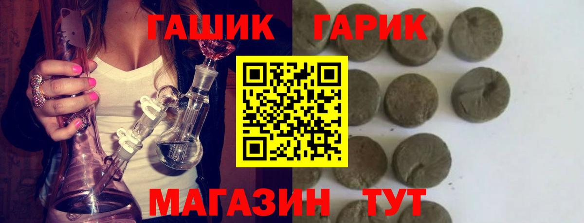 ГАШ  Вход с VPN  Мытищи  ГАШИШ гарик  дарнет шоп  Гашиш убойный 