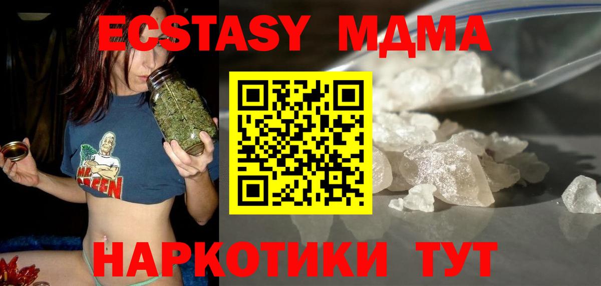 MDMA Molly Мытищи