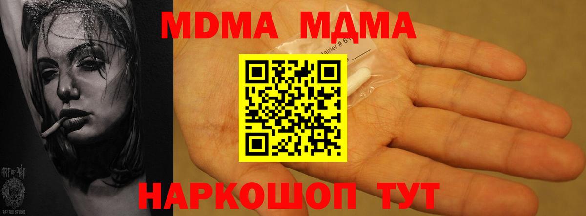 Мытищи  МДМА молли  MDMA кристаллы  Вход с VPN 