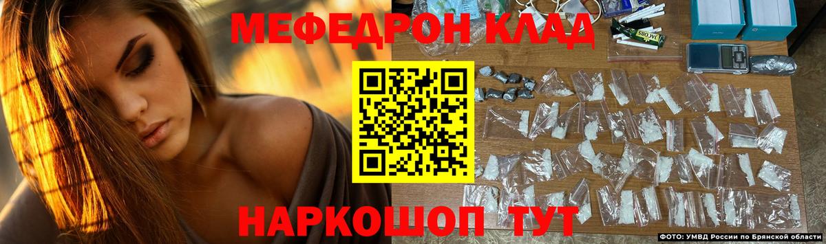 Мытищи  Меф 4 MMC  Вход с VPN  МЯУ-МЯУ мука 
