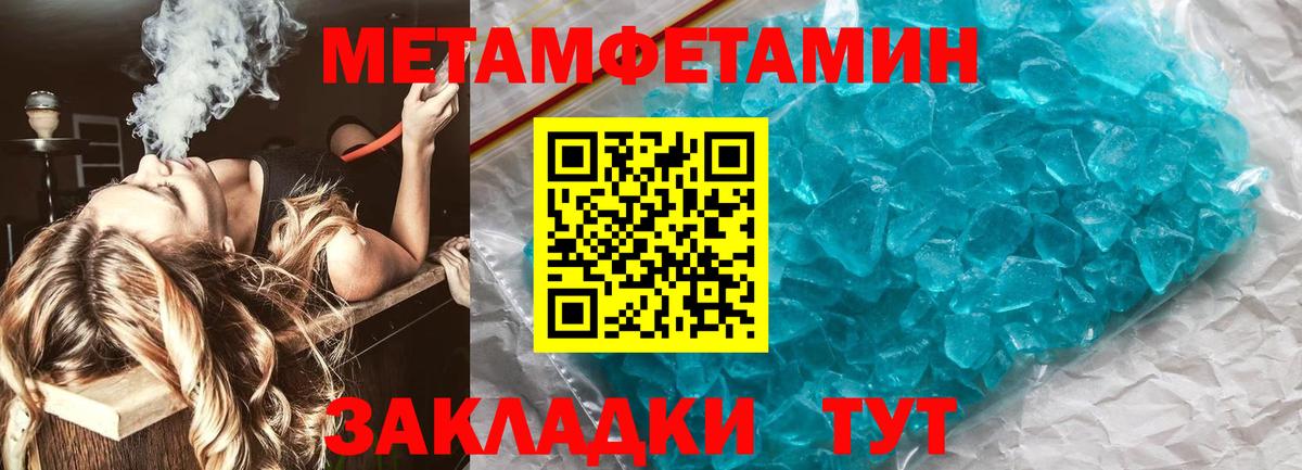Первитин Декстрометамфетамин 99.9%  Вход с VPN  Мытищи  Первитин Декстрометамфетамин 99.9% 