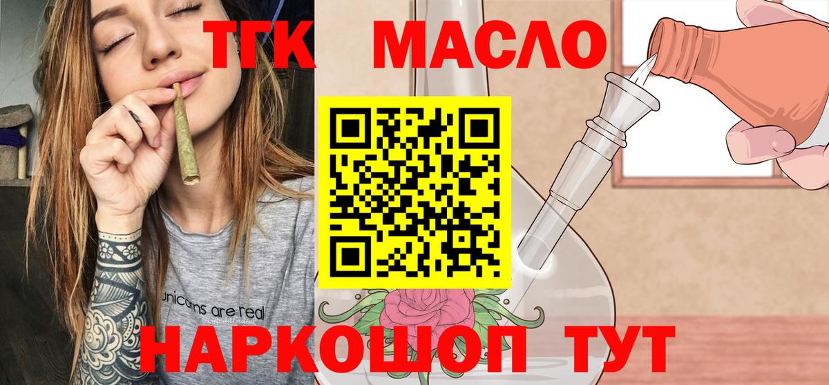 ТГК концентрат Мытищи