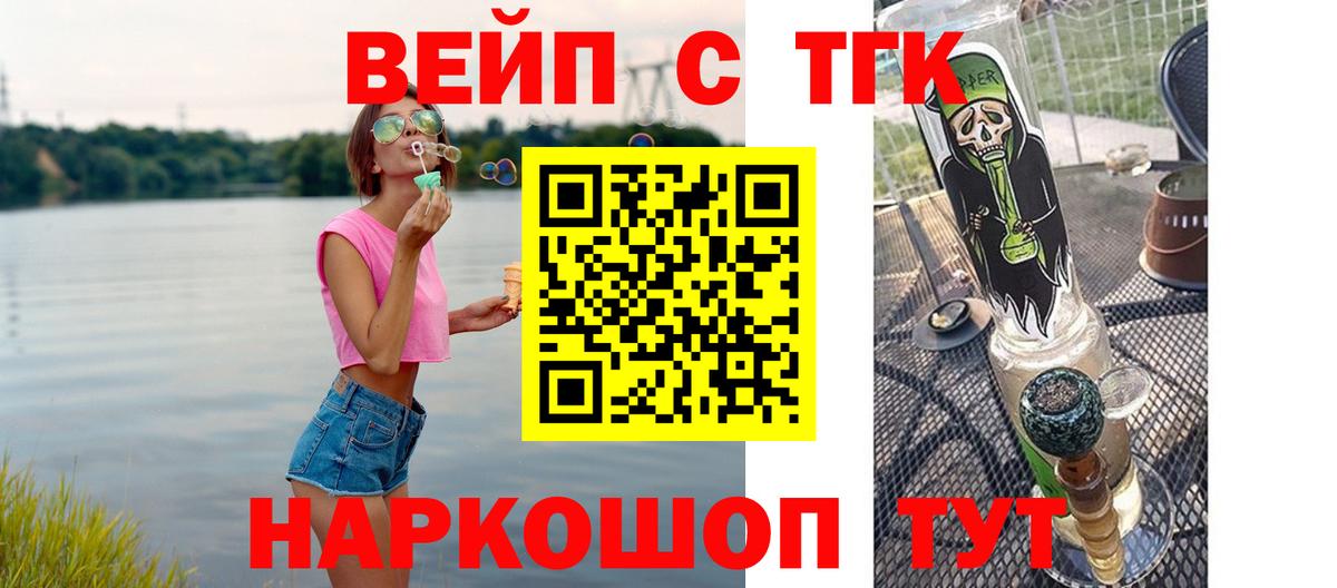 Дистиллят ТГК гашишное масло  Вход с VPN  Мытищи  ТГК концентрат 