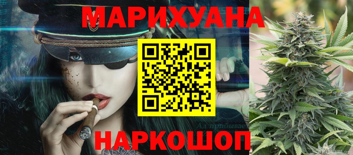 Мытищи  Каннабис Amnesia  Бошки Шишки OG Kush  Канабис VHQ  Вход с VPN 